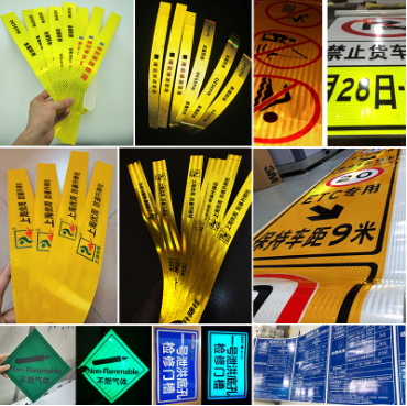 道路交通工程級標(biāo)牌反光貼定制.png