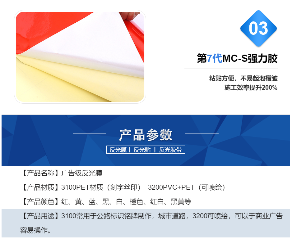 曼彩反光膜核心優(yōu)勢(shì)